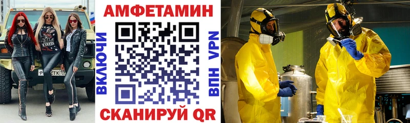 Amphetamine 98%  Купить закладки  Крым 