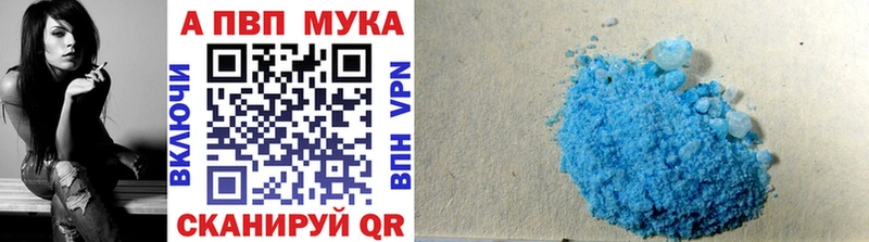 Alfa_PVP VHQ  Купить где  Крым 