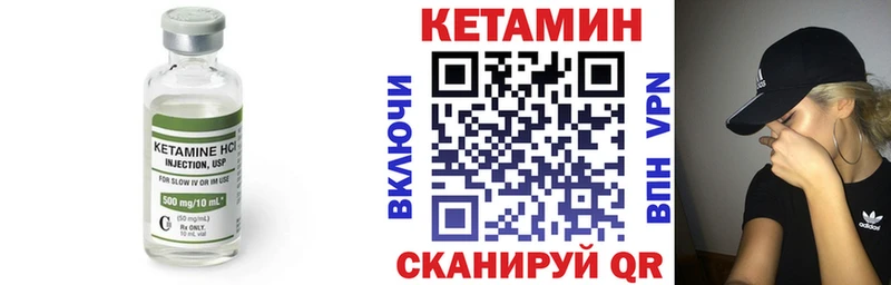 Купить закладки  Крым  КЕТАМИН VHQ 